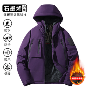 石墨烯三防连帽棉服男工装保暖加厚户外外套MJ9911（棉衣）特P56图片