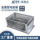 30R 30欧 4.5KW 变频器制动电阻箱电梯配件4500W BRU金属管电阻箱