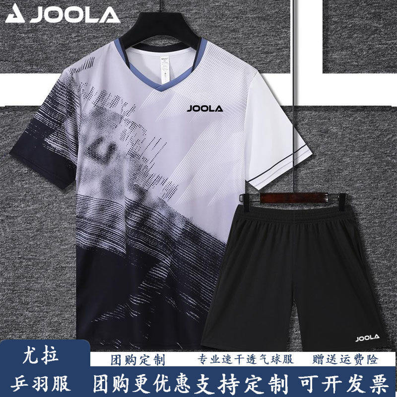 JOOLA尤拉匹克球服羽毛球运动羽毛球服男女套装儿童速干透气队服