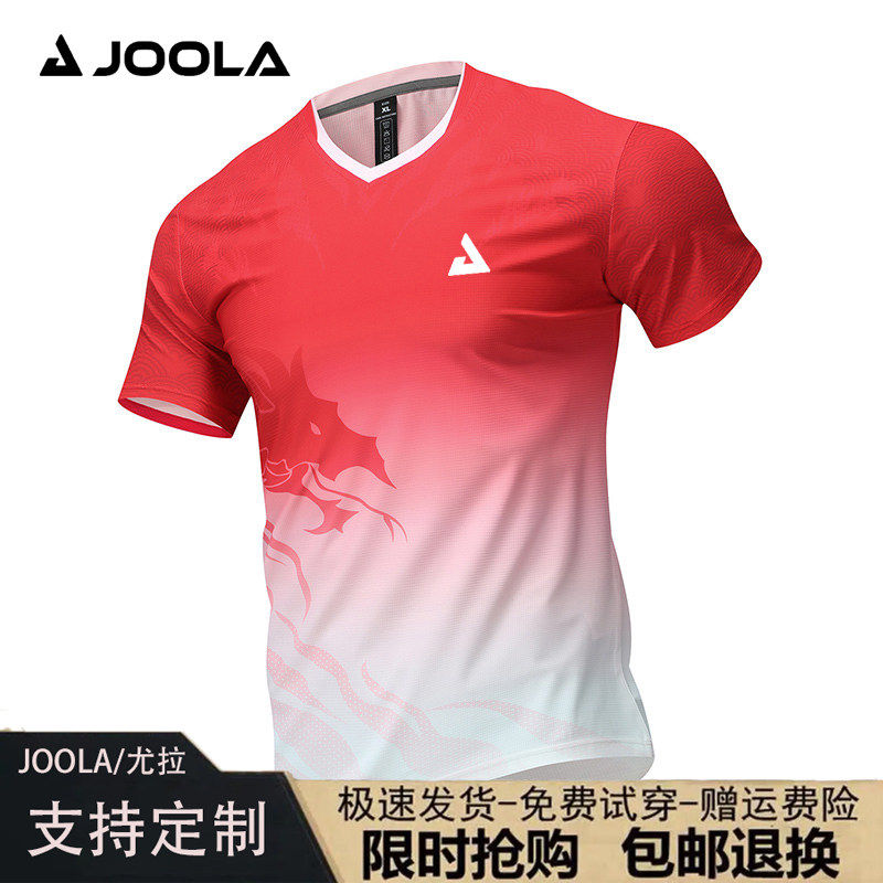 JOOLA尤拉匹克球羽毛球服T恤男女款速干透气帅气龙图设计V领上衣