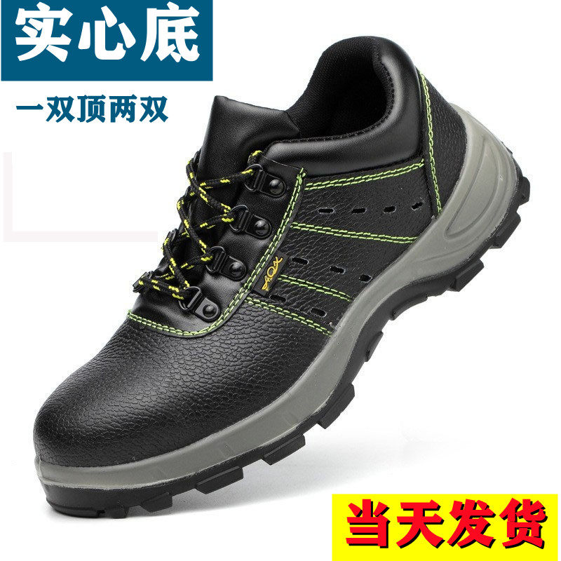 牛皮实心底电焊轻便舒适劳保鞋