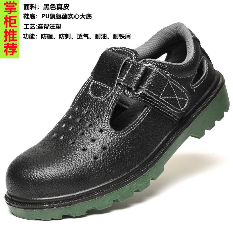 防砸防刺穿牛皮牛筋底电焊工