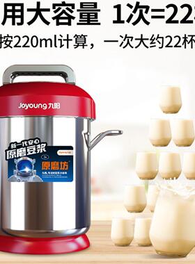 现磨九阳商用豆浆机5L10L多功能