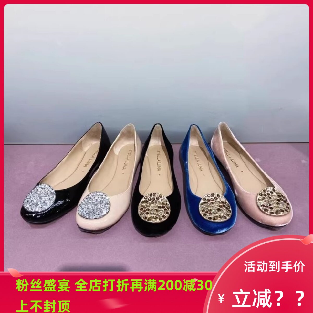 Stellaluna乐福鞋水钻芭蕾舞鞋