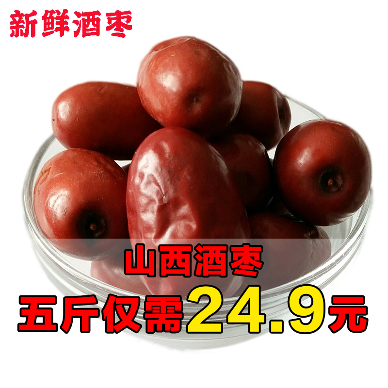 2025新鲜醉枣山西酒枣