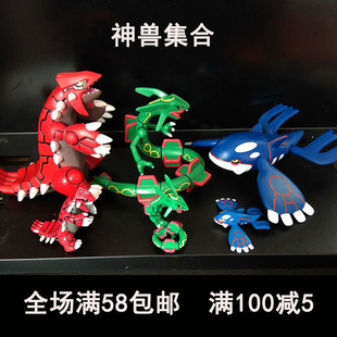 正版口袋妖怪神奇宝贝宝可梦神兽固拉多裂空座盖欧卡大号可动