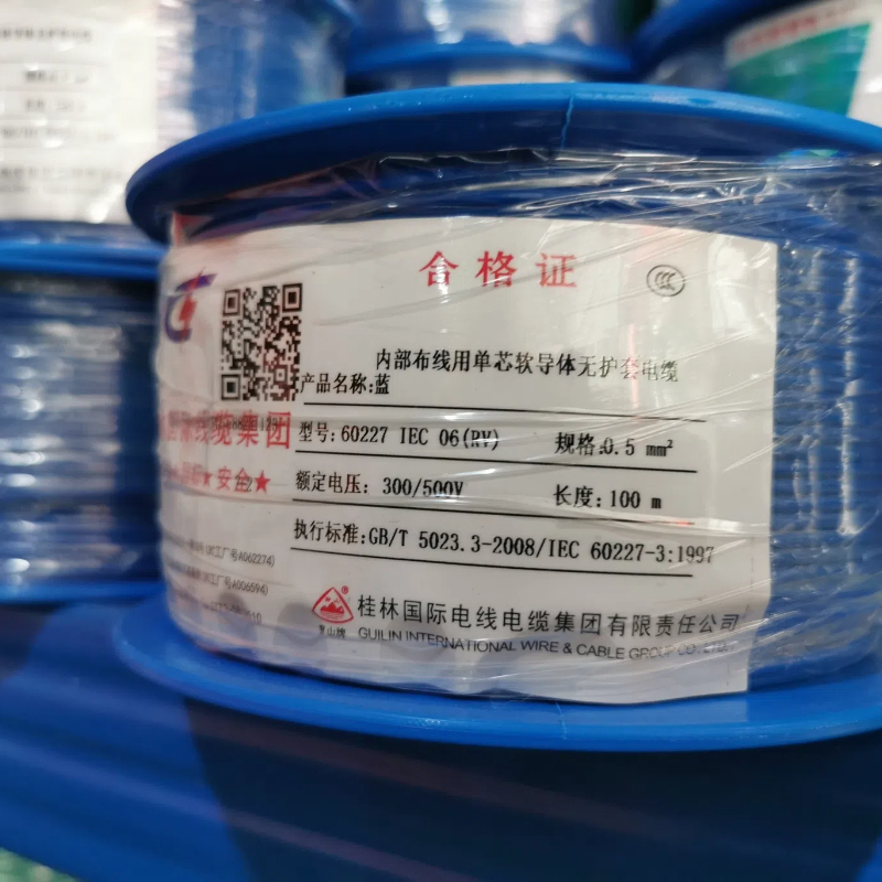 桂林国际电线电缆RV0.5 0.75 1 2.5 4平自动化设备单股多芯软电线