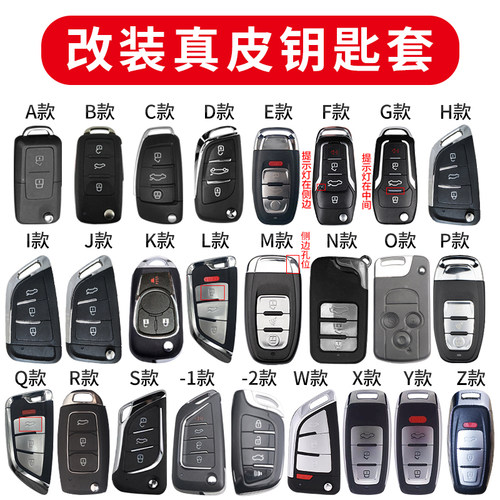 宝马折叠钥匙套价格 宝马折叠钥匙套图片 星期三