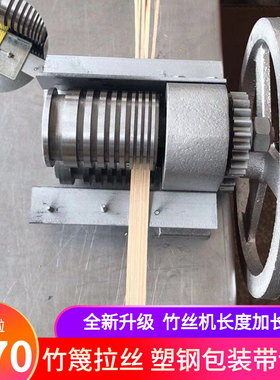 竹丝机 竹条拉丝机竹片开丝机 PP带分丝塑刚带分条机 包装带开条