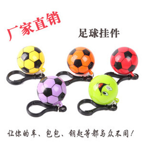 足球钥匙扣 书包挂件 玩具 礼品 赠品