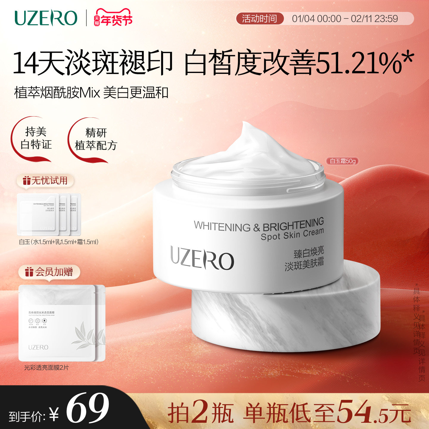 优资莱白玉霜温和美白淡斑面霜提亮修黄面霜淡化色斑祛斑滋养面霜