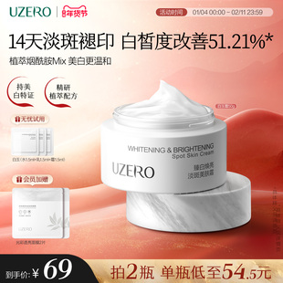 优资莱白玉霜温和美白淡斑面霜提亮修黄面霜淡化色斑祛斑滋养面霜