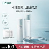 优资莱云水系列精粹沁润补水保湿 护肤面霜滋润爆水精华乳 水乳套装