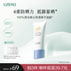 优资莱轻透水感防晒乳霜SPF50 面部清爽防紫外线隔离夏男女旗舰店