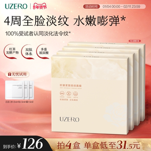 优资莱松山面膜抗皱紧致淡纹面膜补水保湿正品官方旗舰店