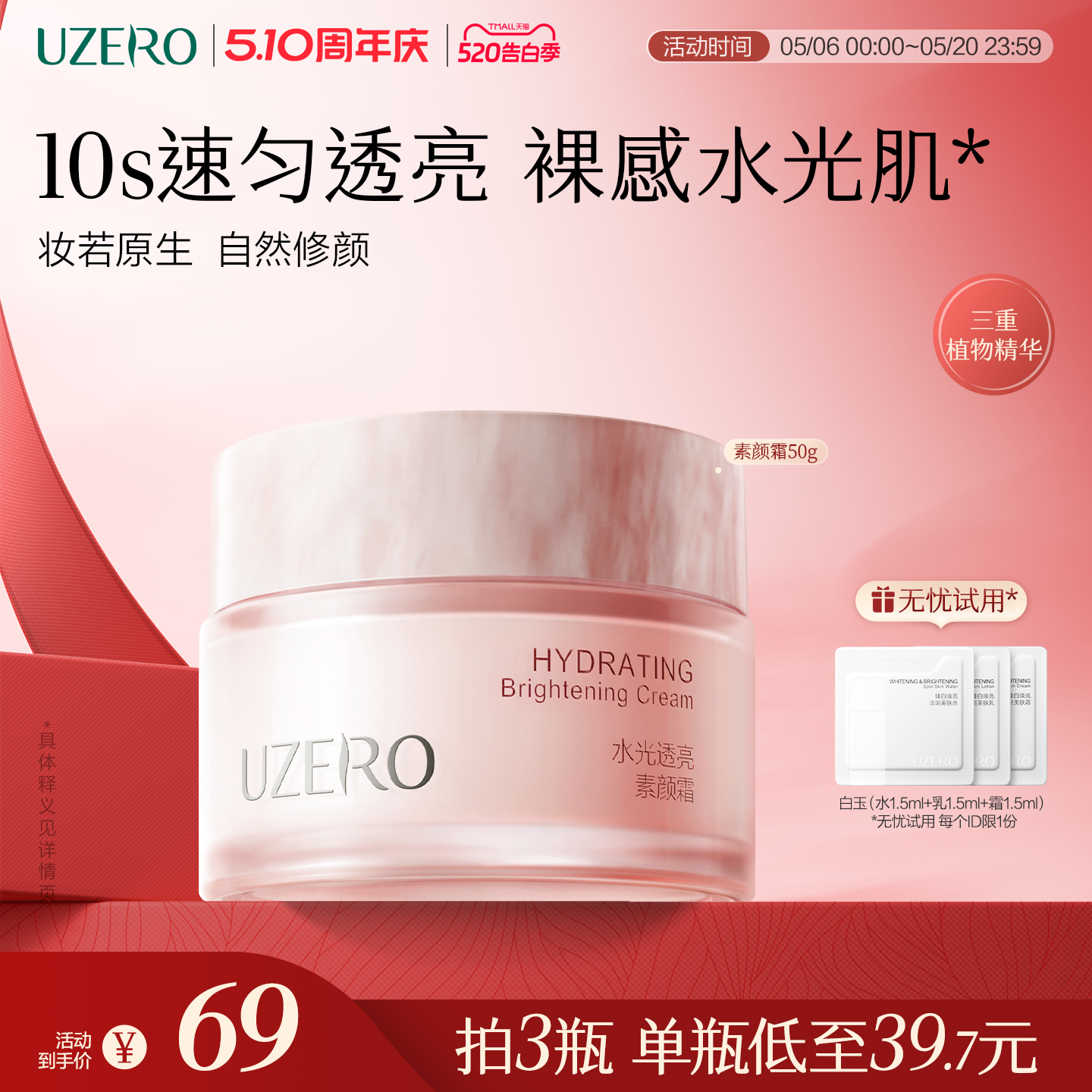 优资莱素颜霜妆前乳隔离保湿懒人霜裸妆自然提亮肤色女官方旗舰店