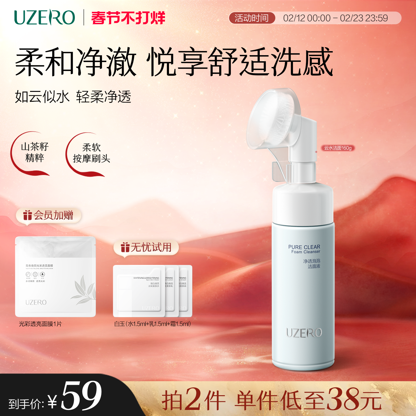 优资莱云水洁面女洗面奶清洁清爽不紧绷官方旗舰店正品洁面慕斯