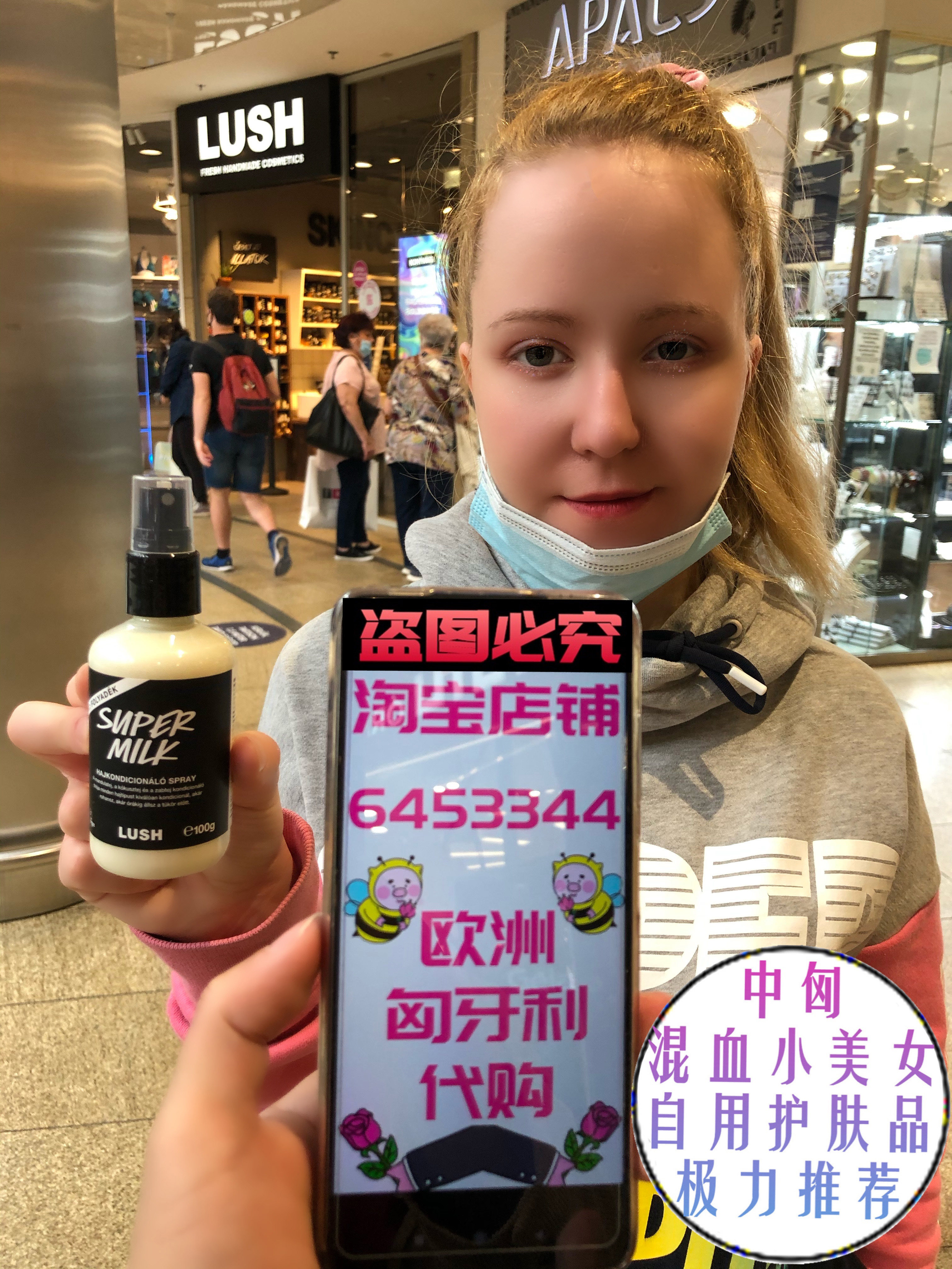 现货英国lush岚舒 燕麦奶护发喷雾super milk护发素滋润柔顺修护