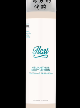 欧洲匈牙利 ilcsi莹莉诗 新鲜向日葵润肤乳200ml保湿舒缓修复肌肤