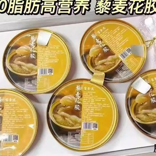 宝食杰藜麦冰糖花胶即食鲜炖滋补138克单碗礼盒装 节日送礼佳品