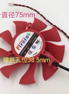 AMD XFX讯景HD6790 HD6870 HD6770显卡风扇 FD8015U12S 12v  0.5A