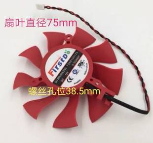 AMD XFX讯景HD6790 HD6870 HD6770显卡风扇 FD8015U12S 12v  0.5A