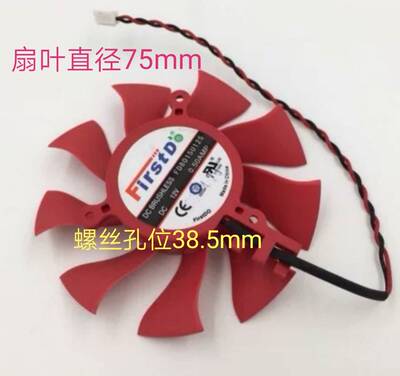AMD XFX讯景HD6790 HD6870 HD6770显卡风扇 FD8015U12S 12v  0.5A