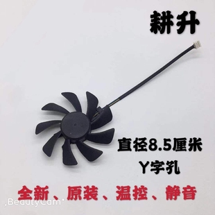 耕升GTX 650Ti Boost赵云版 关羽版GTX660赵云版静音温控显卡风扇