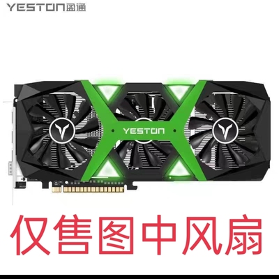 盈通2060S大地之神风扇兼容 5700 6800 6700XT 1660S显卡散热风扇