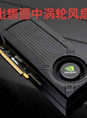 公板GTX770 780  960 970 980 1060 1070 1080显卡涡轮风扇双滚珠