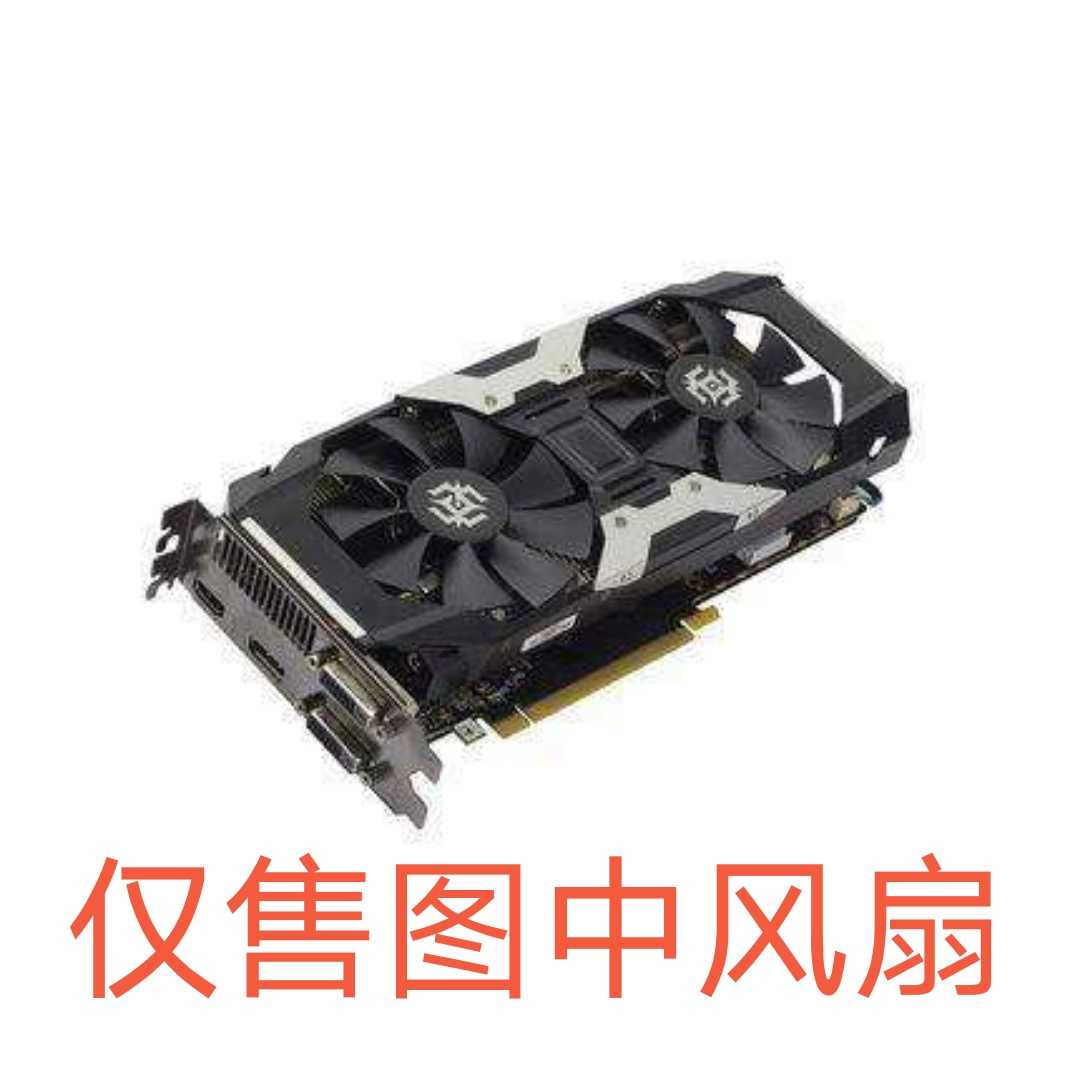 索泰（ZOTAC）GTX1060-3GD5 GTX1050ti GECOTHERM显卡散热风扇