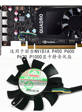 MGT5012XB-W10丽台NVIDIA P400 P600 P620 P1000 K620显卡风扇