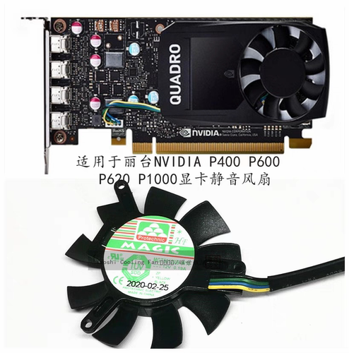 MGT5012XB-W10丽台NVIDIA P400 P600 P620 P1000 K620显卡风扇