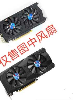 全新  盈通 RX480 570 580大地之神 显卡风扇GTX1060显卡风扇静音