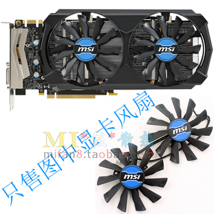 全新原装msi/微星GTX970 OC PLD10010S12HH 0.40A 智能显卡双风扇