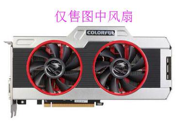 七彩虹gtx970-4gd5r9显卡风扇