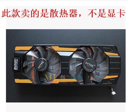 索泰gtx650ti霹雳版ha显卡散热器