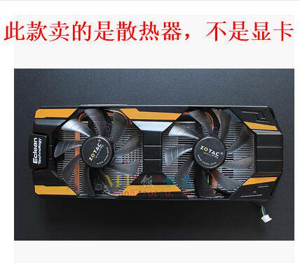 索泰gtx650ti霹雳版ha显卡散热器