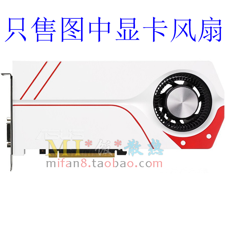 华硕骑士970双滚珠显卡