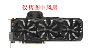 寒冰 6gd5 GA91S2H 三风扇 显卡风扇 索泰gtx 4针 980ti