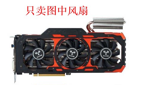 适用七彩虹烈焰战神显卡风扇