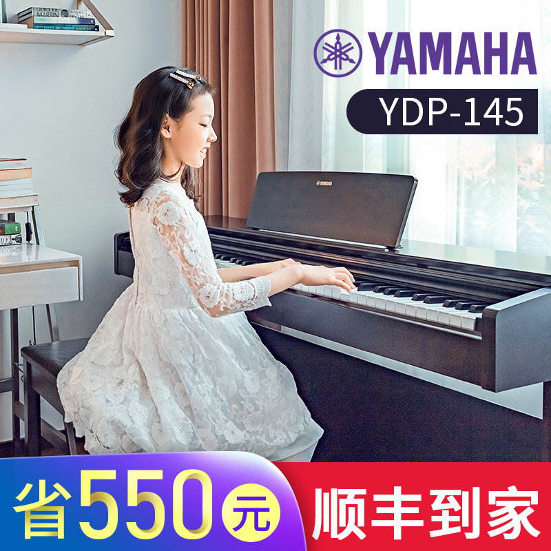 YAMAHA雅马哈电钢琴88键重锤YDP-144B智能数码电子钢琴家用YDP145在类目 乐器/吉他/钢琴/配件, 西洋乐器, 西洋键盘乐器, 数码钢琴中 - 来自Buy2taobao.com提供专业的淘宝代购服务