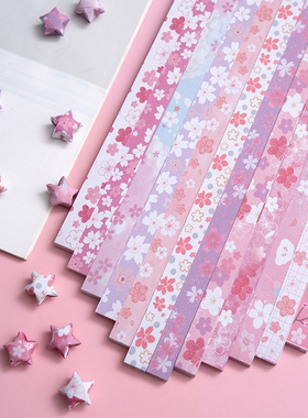 樱花双面印花儿童学生手工星星折纸条幸运星五角星漂流瓶材料盒装