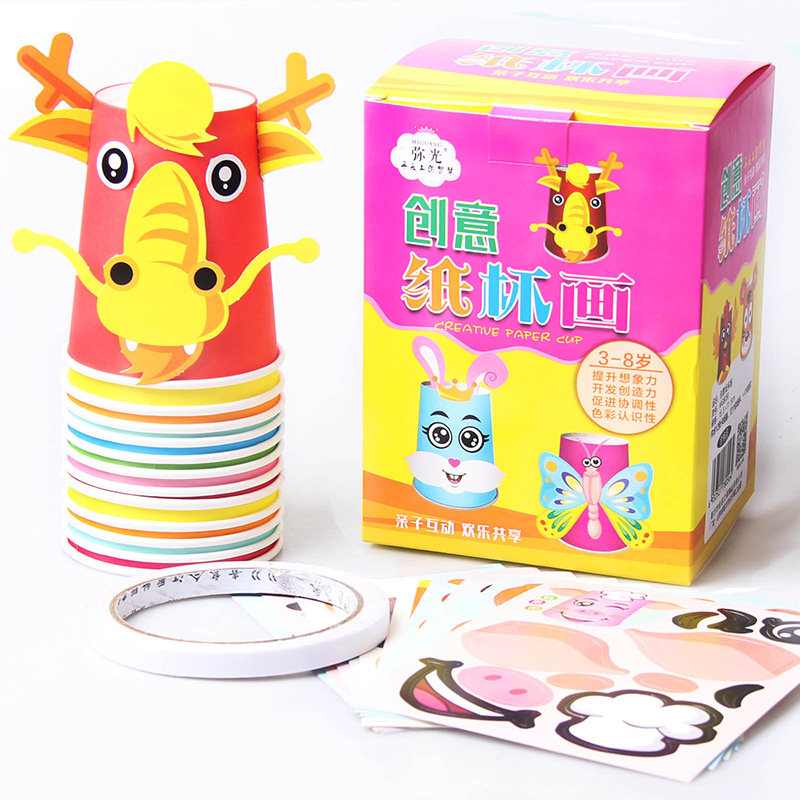 儿童纸杯画幼儿园益智手工纸diy玩具3-9岁创意礼物粘贴彩色材料包