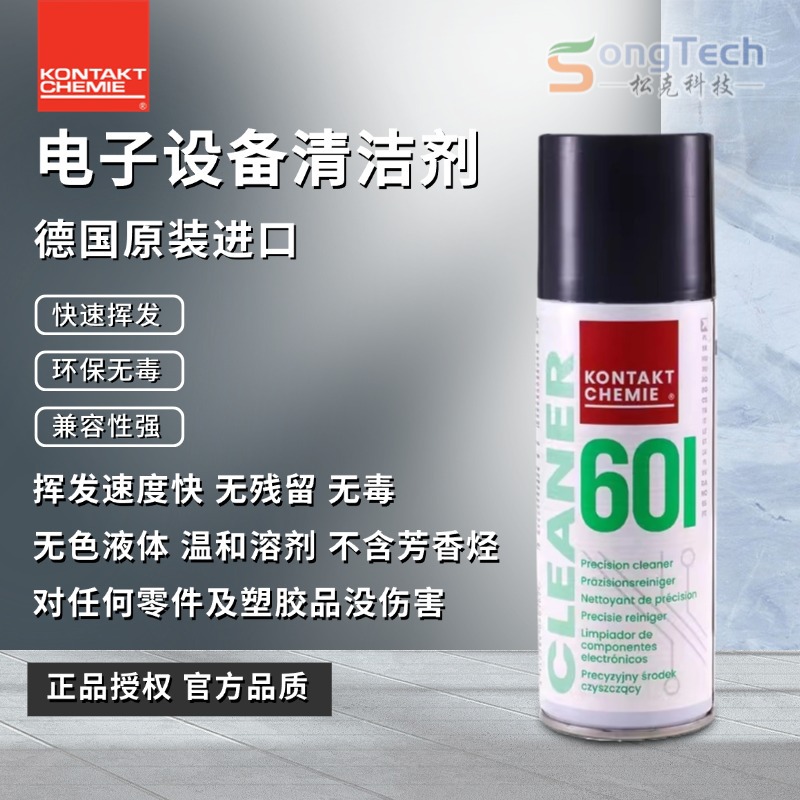 德国康泰CLEANER601精密电子设备清洁剂电气电器清洗剂快干