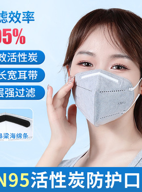 雅洁KN95灰色立体耳带呼吸阀口罩 含熔喷布装修防尘活性炭面罩