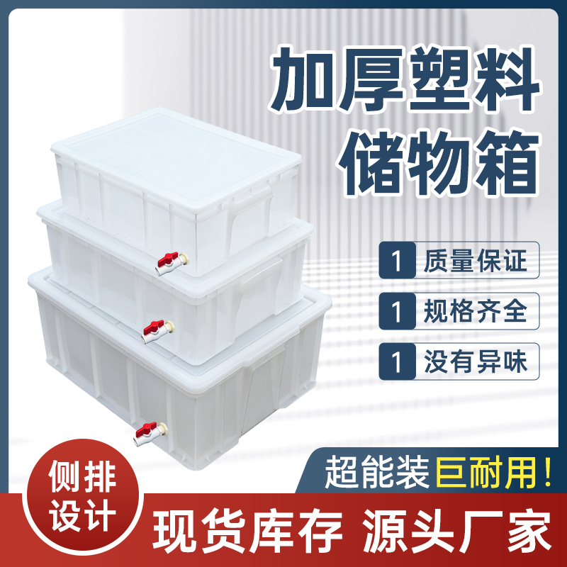 大小号乌龟箱白色鱼缸开放式排水专用大型水产鱼饲养侧排水周转箱