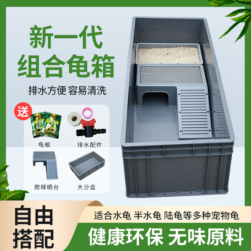 乌龟缸塑料乌龟箱带晒台鱼缸开放式养鱼专用塑料箱乌龟大型饲养箱