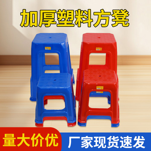 宏豪塑胶方凳酒席商用胶凳子加厚加高餐桌凳高方凳熟胶套叠塑料凳