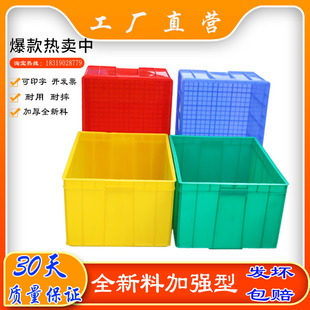 胶箱大号长方形防水收纳箱物流箱分格小物件蓝色绿色红色可叠加箱